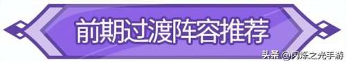 闪烁之光暗法阵容搭配　闪烁之光私服-第3张