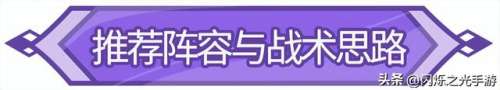 闪烁之光暗法阵容搭配　闪烁之光私服-第5张