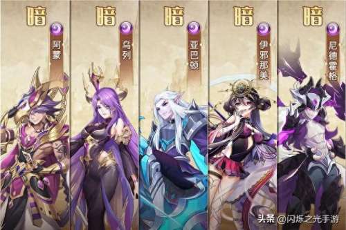 闪烁之光暗法阵容搭配　闪烁之光私服-第6张