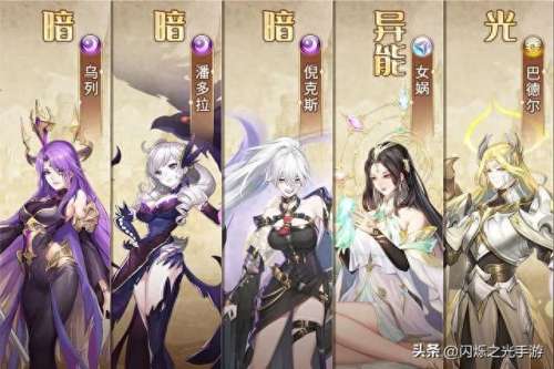 闪烁之光暗法阵容搭配　闪烁之光私服-第10张