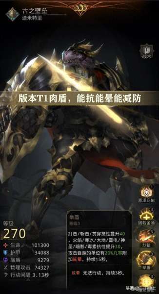 晨星阵容该怎么搭配　闪烁之光最强阵容搭配-第2张