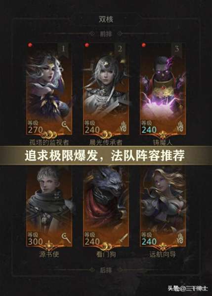 晨星阵容该怎么搭配　闪烁之光最强阵容搭配-第3张