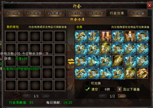 微信游戏守护家园阵容搭配　微信游戏六周年攻略-第3张