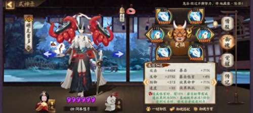 阴阳师阵容搭配网页　阴阳师式神队伍搭配-第1张