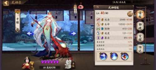 阴阳师阵容搭配网页　阴阳师式神队伍搭配-第3张