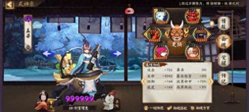 阴阳师阵容搭配网页　阴阳师式神队伍搭配-第2张