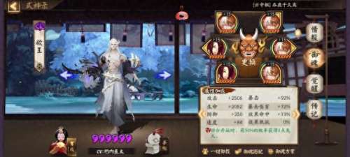 阴阳师阵容搭配网页　阴阳师式神队伍搭配-第4张