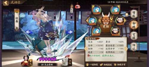 阴阳师阵容搭配网页　阴阳师式神队伍搭配-第5张