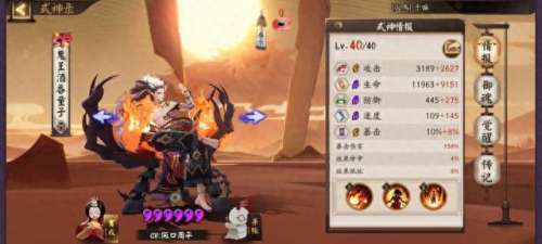 阴阳师阵容搭配网页　阴阳师式神队伍搭配-第6张