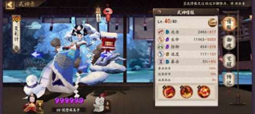 阴阳师阵容搭配网页　阴阳师式神队伍搭配-第8张