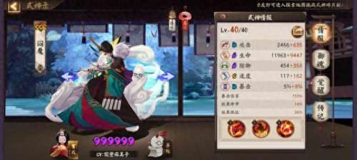 阴阳师阵容搭配网页　阴阳师式神队伍搭配-第7张