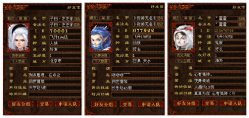 大话封神阵容搭配技巧　大话西游2五开党最好组合-第1张