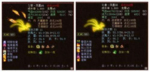 大话封神阵容搭配技巧　大话西游2五开党最好组合-第2张