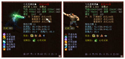 大话封神阵容搭配技巧　大话西游2五开党最好组合-第9张