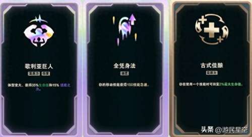 端游身法搭配推荐阵容　身法铠的铭文与出装-第1张