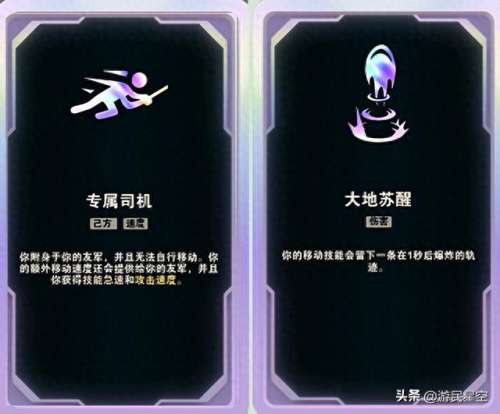 端游身法搭配推荐阵容　身法铠的铭文与出装-第6张