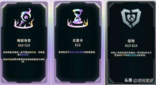 端游身法搭配推荐阵容　身法铠的铭文与出装-第8张