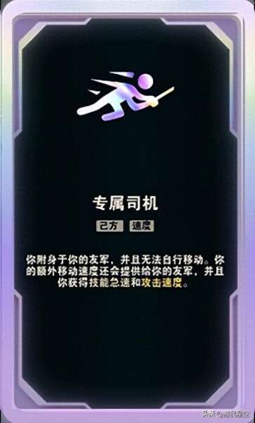 端游身法搭配推荐阵容　身法铠的铭文与出装-第16张
