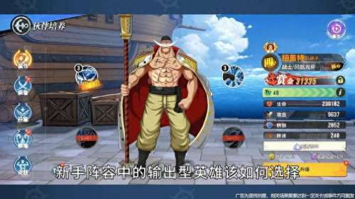 新世界鹰眼阵容搭配　新世界鹰眼是不是已废-第3张