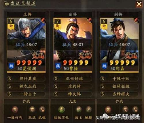 庞统平民玩家阵容搭配　庞统配什么战法-第2张