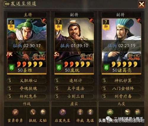 庞统平民玩家阵容搭配　庞统配什么战法-第3张