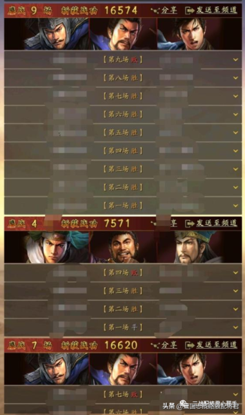 庞统平民玩家阵容搭配　庞统配什么战法-第4张