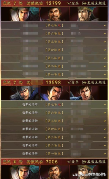 庞统平民玩家阵容搭配　庞统配什么战法-第6张