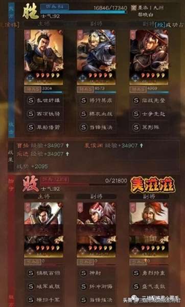 赛季2乐进最强阵容搭配　乐进张飞T0阵容搭配-第4张