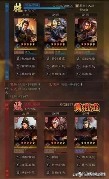 赛季2乐进最强阵容搭配　乐进张飞T0阵容搭配-第6张