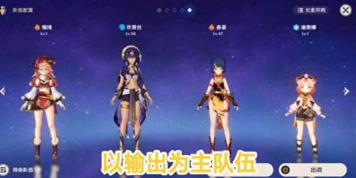 迪奥娜最强阵容搭配　迪奥娜怎么样养-第2张