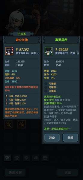蛇王阵容搭配攻略图　八岐大蛇最快变5蛇阵容-第3张