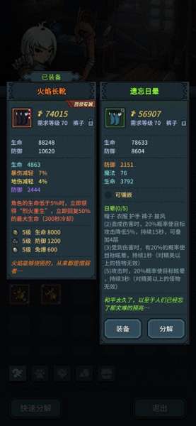 蛇王阵容搭配攻略图　八岐大蛇最快变5蛇阵容-第4张