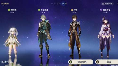 莫娜搭配阵容推荐图鉴　莫娜平民队伍阵容搭配-第4张