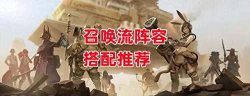 流浪方舟新手召唤阵容搭配　流浪方舟七夕活动一览-第1张