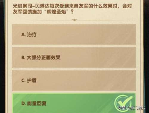 骨傲天怎么搭配阵容　主剑骨最强的阵容-第10张