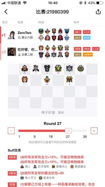 英雄联盟娜迦阵容搭配　英雄联盟下棋迦娜配啥装备好一点-第5张