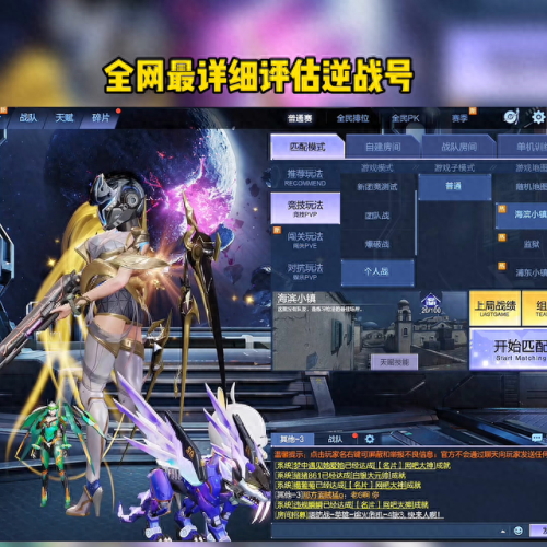 逆战宝库最新搭配阵容　逆战最新刷图套装-第1张