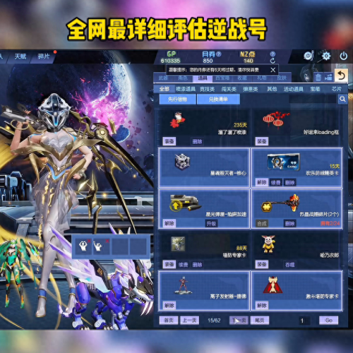 逆战宝库最新搭配阵容　逆战最新刷图套装-第2张