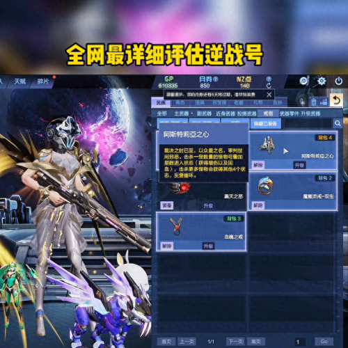 逆战宝库最新搭配阵容　逆战最新刷图套装-第3张