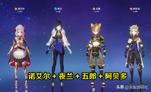 夜兰原神阵容搭配攻略　夜兰用生命杯还是水伤杯-第11张