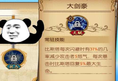 航海王花剑阵容搭配　热血海贼王最强阵容-第3张