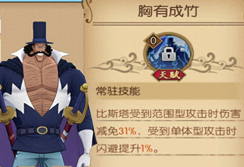 航海王花剑阵容搭配　热血海贼王最强阵容-第4张