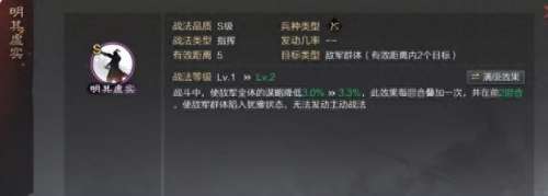 诸葛亮蜀步阵容搭配　陆逊t0阵容-第3张