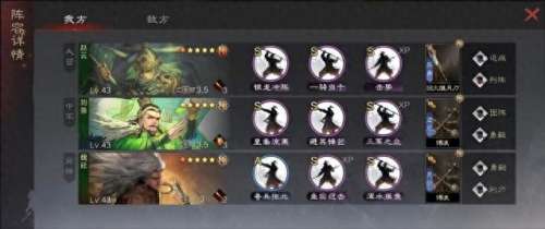 诸葛亮蜀步阵容搭配　陆逊t0阵容-第5张
