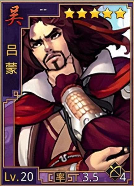 诸葛亮蜀步阵容搭配　陆逊t0阵容-第7张