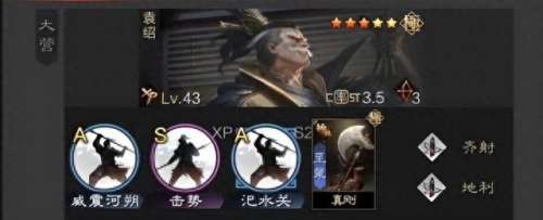 诸葛亮蜀步阵容搭配　陆逊t0阵容-第8张