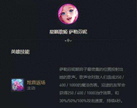 白魔法师搭配什么阵容　白魔法师加什么阵容最搭-第5张