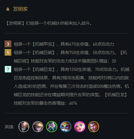 白魔法师搭配什么阵容　白魔法师加什么阵容最搭-第4张