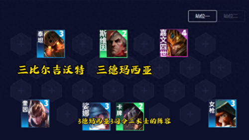 最新云顶之逸阵容搭配　云顶之弈最新版本最强阵容-第1张