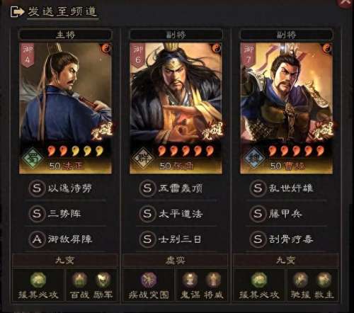 锦衣最强阵容搭配图　杀破狼锦衣最佳搭配-第1张